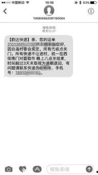 昌平网友爆料新闻最新,惊现神秘事件，真相即将揭晓！  第1张
