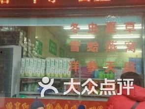 长沙药店爆料事件视频,揭露药品安全疑云  第2张