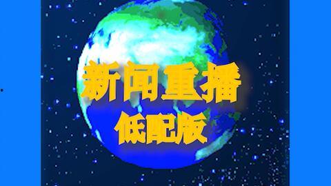 新闻爆料专用bgm,揭秘真相的神秘旋律 第2张 新闻爆料专用bgm,揭秘真相的神秘旋律 第2张