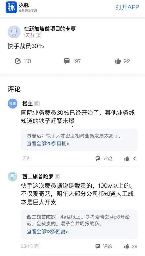 快手今日爆料最新消息,今日热点事件深度解析 第2张 快手今日爆料最新消息,今日热点事件深度解析 第2张