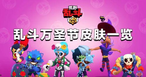 荒野乱斗最新爆料23,23款新角色及神秘活动即将来袭! 第3张 荒野乱斗最新爆料23,23款新角色及神秘活动即将来袭! 第3张